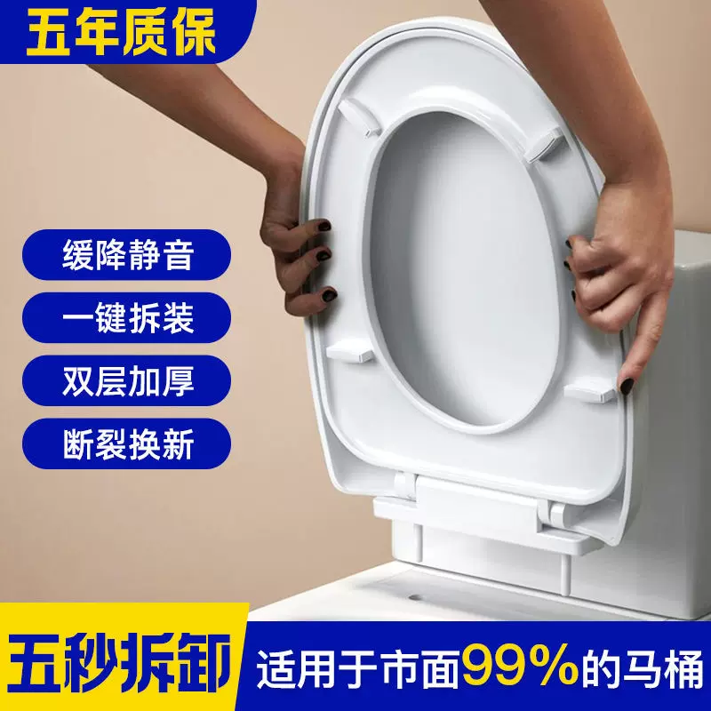 马桶盖 家用 通用加厚座便盖子老式U型VO上装抽水坐便器盖板配件