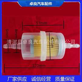 摩托车沙滩车汽油滤芯滤清器 草坪机汽油格 塑料透明过滤器 油杯