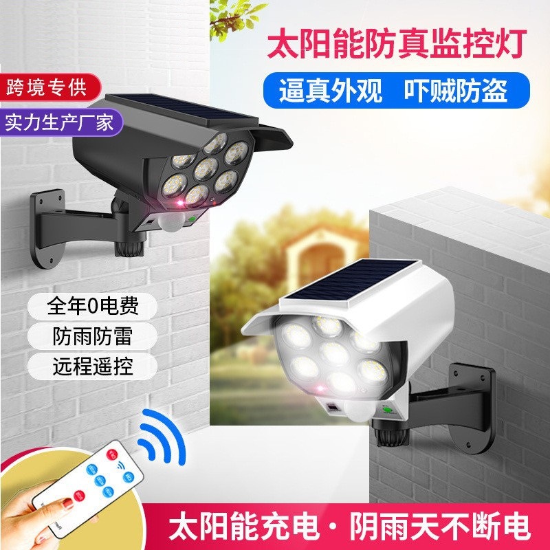 Solar Energy 77LED Anti-Theft Monitoring Lamp 42LED Remote Control Wireless Simulated Street Lamp Fake Camera Motion Sensor Wall Lamp