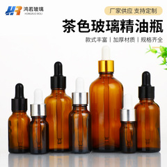 スポット茶色ガラススポイトエッセンシャルオイルボトルポータブルエッセンスローション化粧品分注ボトル旅行用空ボトル