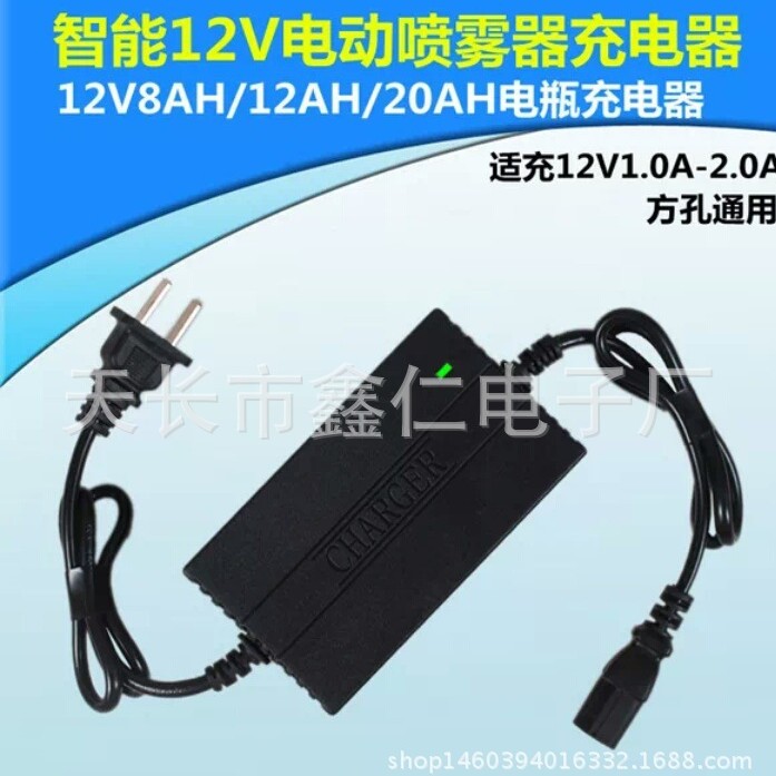 12V8AH喷雾器充电器电瓶充电器施肥机充电器12V充电器