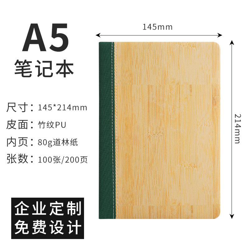 Cuaderno de madera imitación simple a5 libro de alto valor de pu material simple productos básicos libros de mano papelería transfronteriza al por mayor