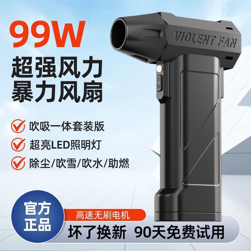 高速手持涡轮暴力小风扇99万转大风力除尘充气车载户外电风扇|undefined