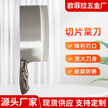 切片刀、菜刀、切片刀家用、切肉刀、切片菜刀专用、锋利切片刀