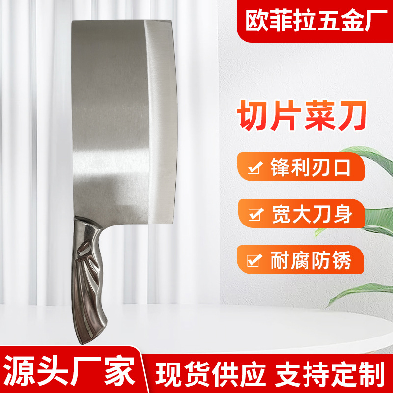 切片刀、菜刀、切片刀家用、切肉刀、切片菜刀专用、锋利切片刀