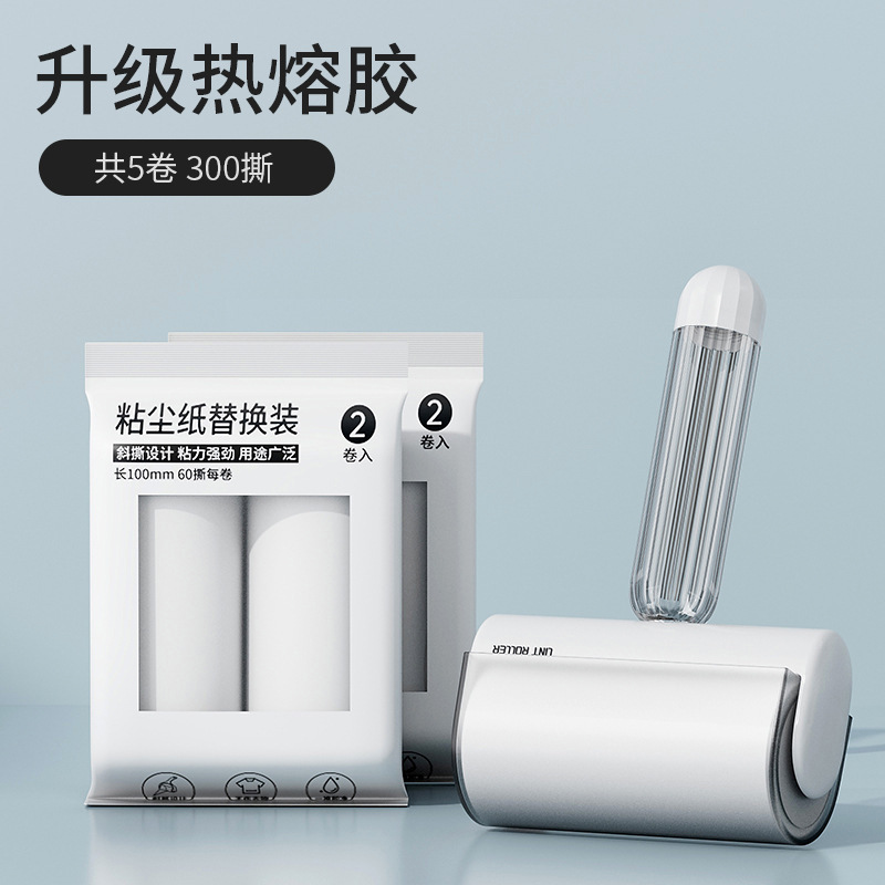 粘毛器撕式纸滚筒新款家用可替换芯衣服宠物沾毛滚筒刮毛器除毛刷|undefined