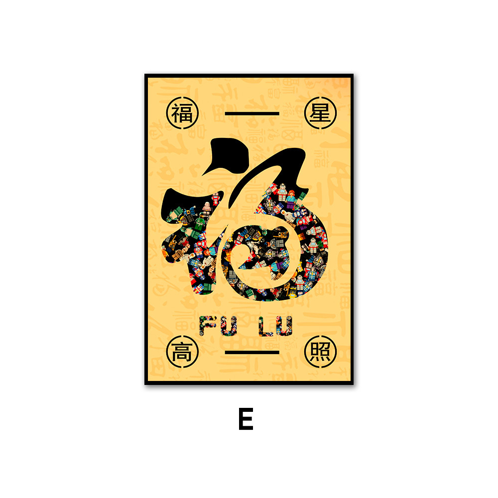 Bloques de Lego, cuadros colgantes, decoración de la sala de estar, pasillos, pasillos, murales, nuevos murales de entrada de Fuzi de estilo chino, simples