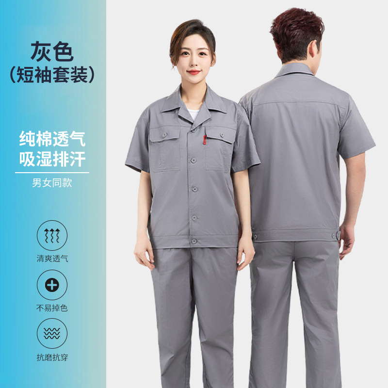 夏季纯棉工作服短袖套装男女耐磨电焊工装劳保服工厂车间厂服上衣|undefined