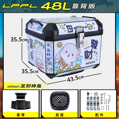 Tail Box Thick Wholesale: Motorcycle trunk - backrest-model-48l-fatubackrestshock-absorbing-base