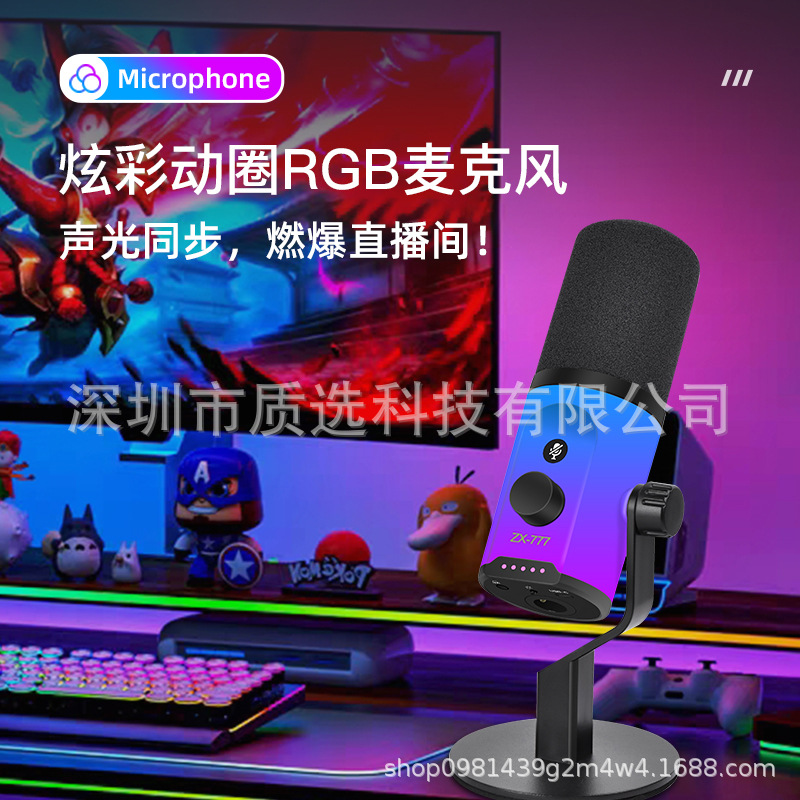 Zx777 Cross-Border USB Dynamic Rgb Microphone Live Broadcast Game Conference Singing Xlr Sound Card Recording Microphone