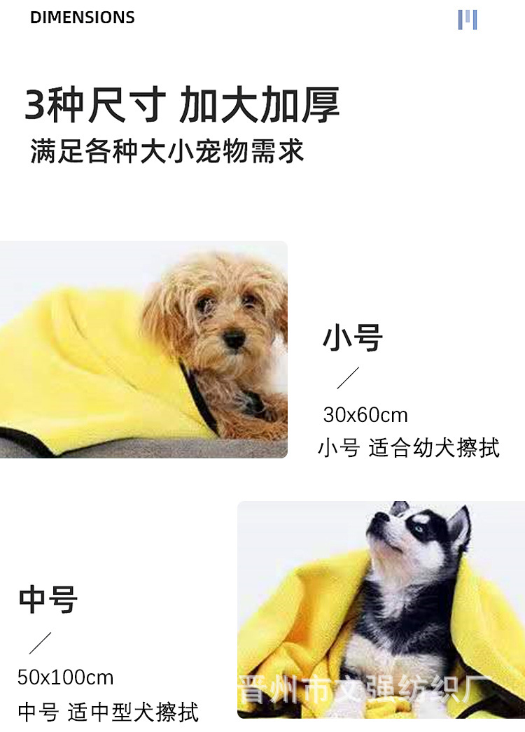 宠物毛巾_08.jpg