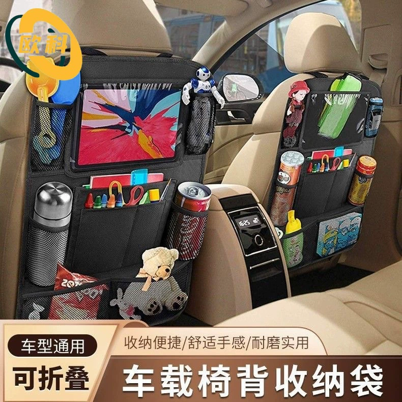 Сумка для хранения автомобильного сиденья, сумка для хранения спинки сиденья, подвесная сумка для автомобиля для iPad, ткань Оксфорд для заднего сиденья, защита от ударов от производителя
