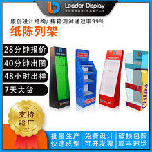 商超儿童玩具纸展示架落地式多层零食商品货架日用品挂钩纸陈列架