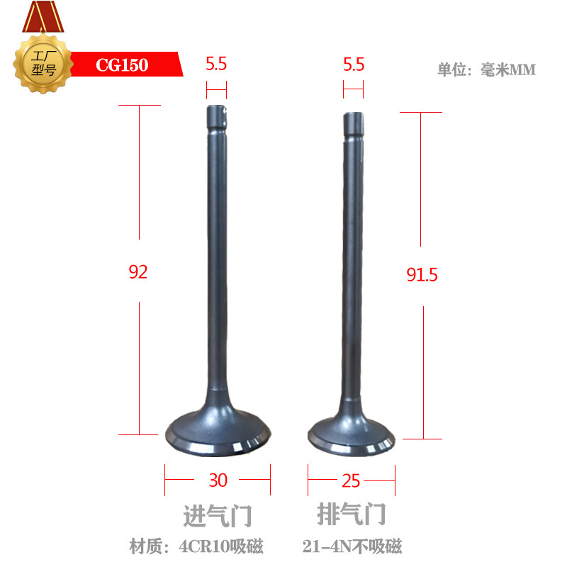 国境を越えて人気のCG150バルブ、オートバイエンジン吸排気バルブ、高品質で耐久性のあるメインユニット、工場直販|undefined