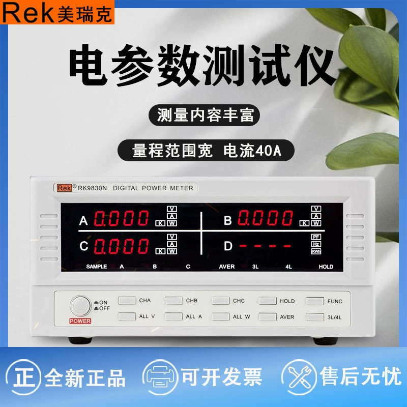 Mryk RK9813N/RK9830N/RF9800/RF9901 Цифровая мощность Интеллектуальный измеритель мощности