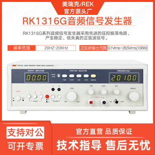 Merek RK1316BL Audio Signal Generator 1316G Audio Speaker Headphone Instrument High Precision