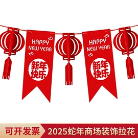 毛毡;吊旗/三角旗