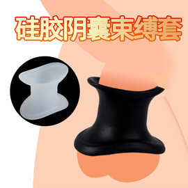 新款硅胶环阴囊束缚套环弹软胶延时环阴茎套高潮性用品成人用品