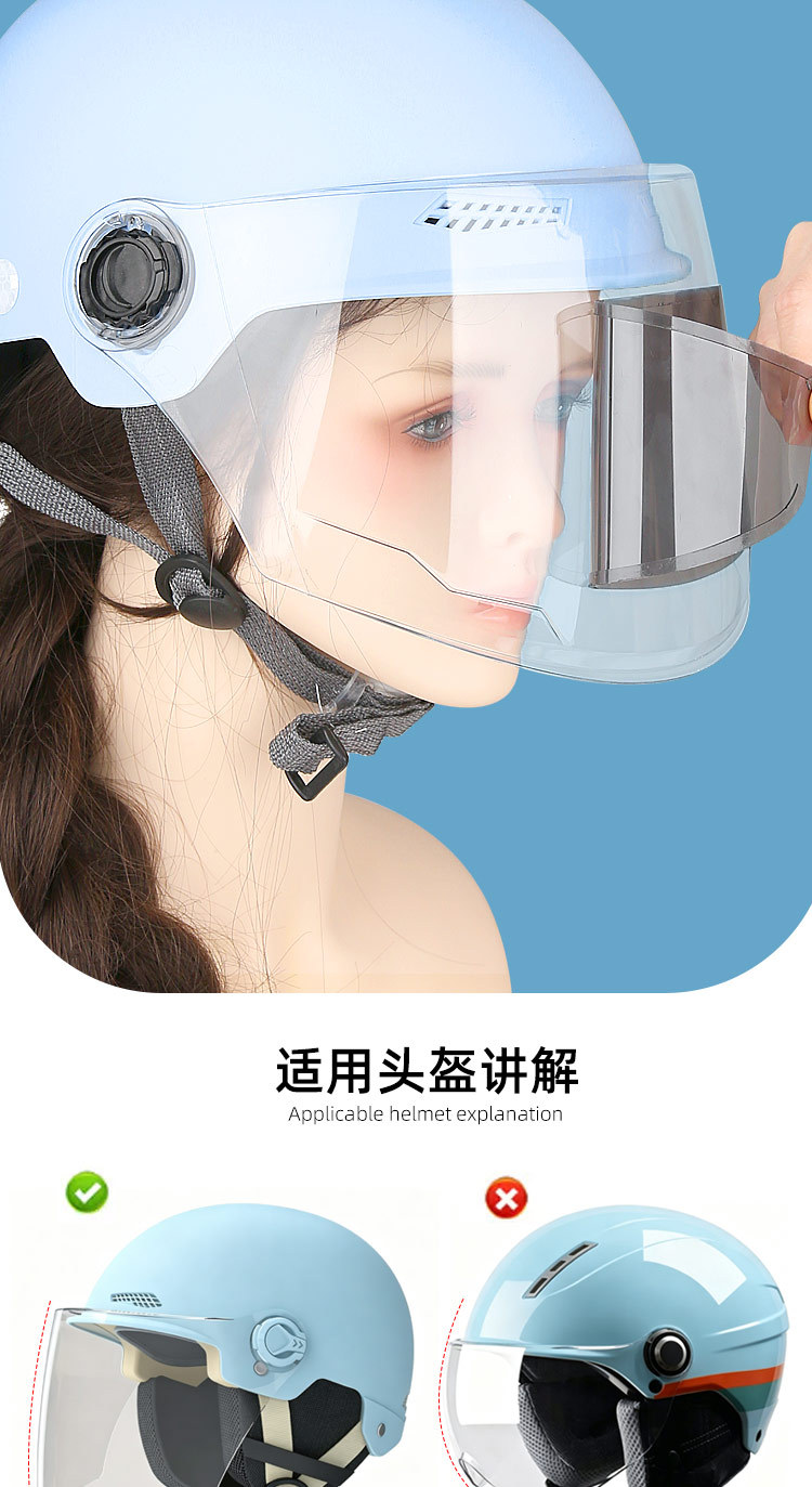 Motorcycle riding helmet rain and fog weather isolation anti-fog film, heat insulation, anti-glare, semi-shading helmet sun protection film