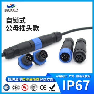 ��ˮ�B����2-3pin���ղ��^��ĸ����ʽ�Դ����^IP67��ˮ�Ӿ���