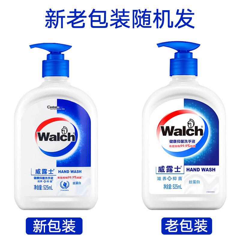 Walch/威露士洗手液525ml絲蛋白家用健康抑菌洗手液 一件代發批發
