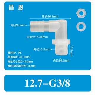 1/2软管外丝弯头外螺纹3分宝塔水嘴鱼缸配活接快接螺母垫片整套