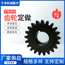 厂家生产多种形状齿轮异形齿轮机械设备传送非标数控车床配件齿轮