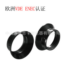 E14铝盖电木自锁灯头配件 厂家直销 CE CB认证