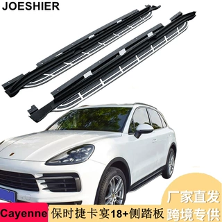 工厂生产汽车脚踏板适用于11-17 18+保时捷卡宴马卡14+专用侧踏板