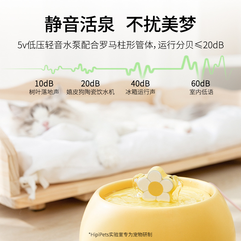 Dispensador de cerámica de flor pequeña de color crema para gatos de gran capacidad Dispensador de agua de circulación eléctrica para perros Productos para mascotas