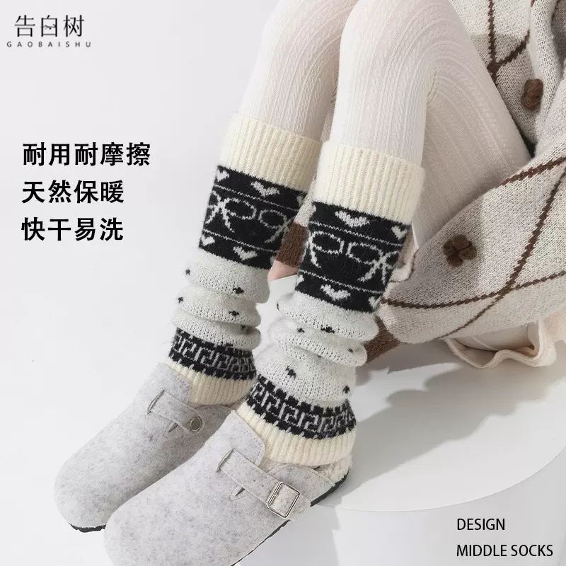 羊毛袜套女秋冬季保暖加厚爱心蝴蝶结小腿套美拉德风针织堆堆袜套