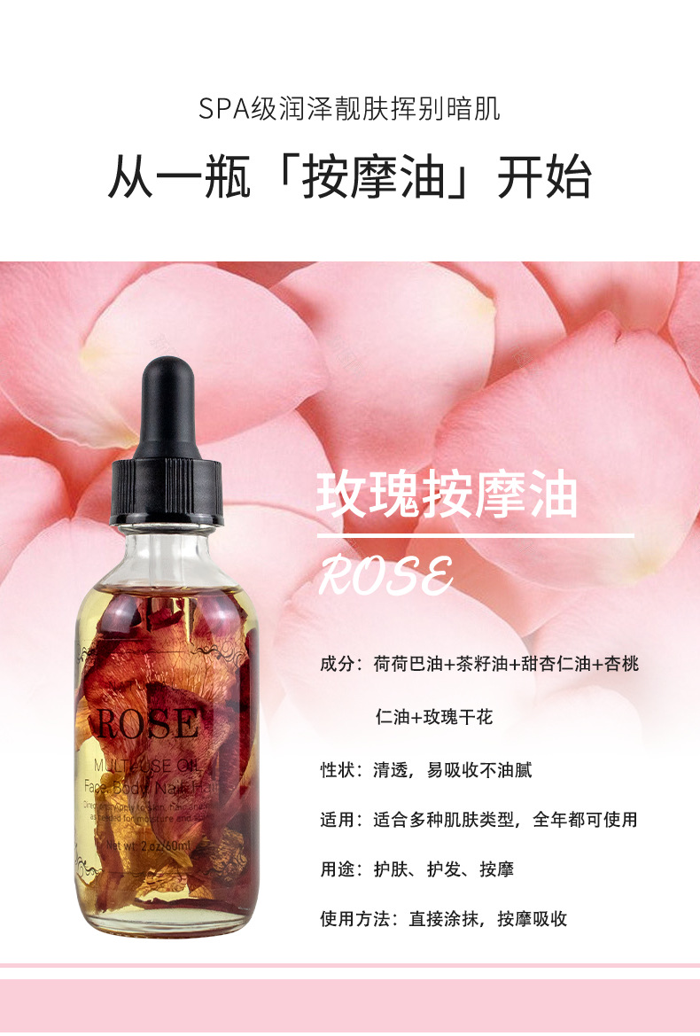 干花按摩油详情页_04