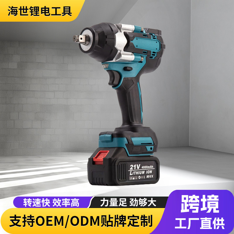 跨境锂电无刷电动扳手大功率扭力扳手充电式风炮架子重型汽修工具