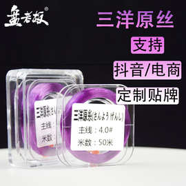 盘老板三洋原丝鱼线主线50米柔软高强度尼龙线竞技钓鱼线渔具用品