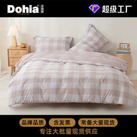 现货批发美眠康多喜爱纯涤四件套面料水洗纯色简约被套件水洗面料