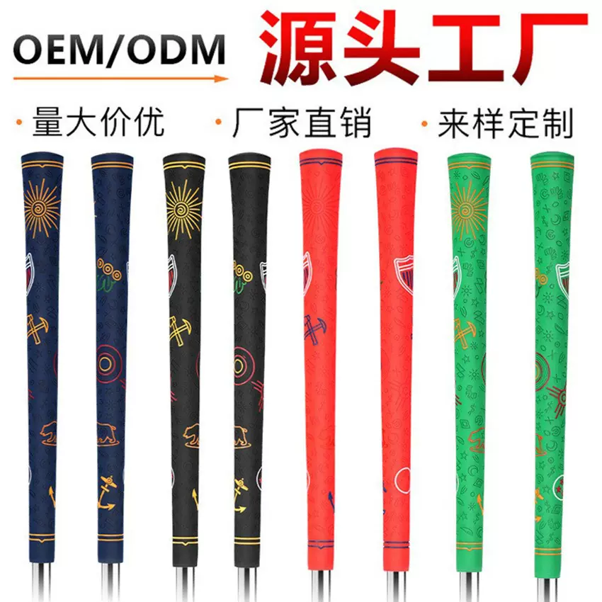 新款热销高尔夫握把橡胶手柄彩色铁木杆手把套golf grip止滑手柄