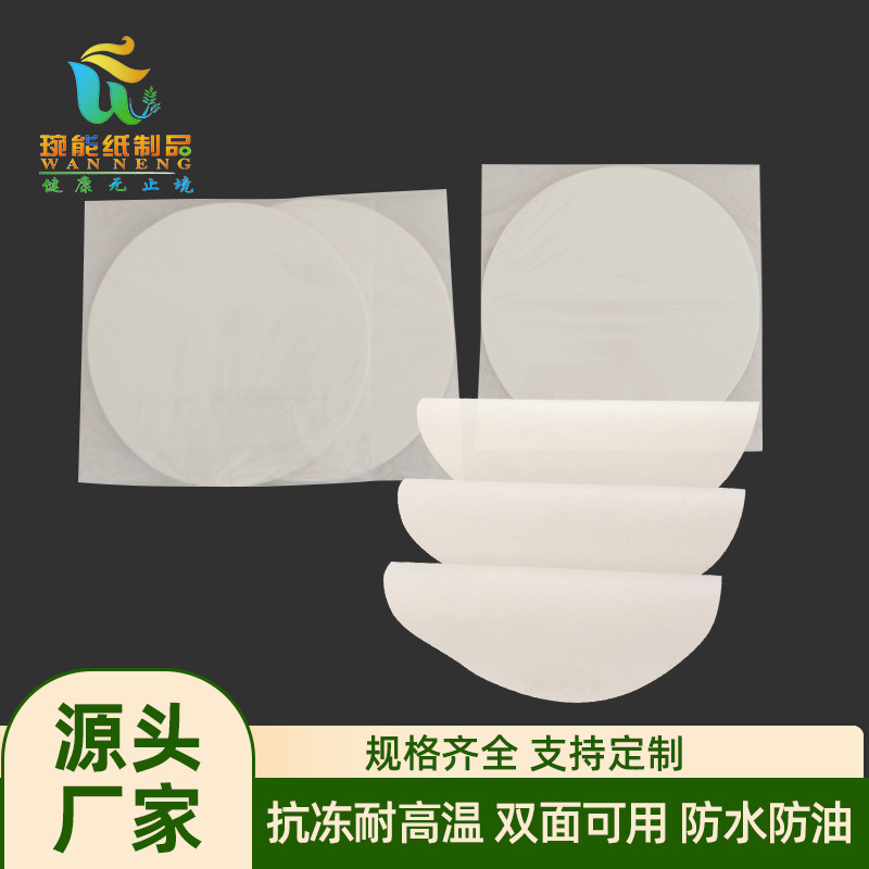 加厚蒸笼纸原木包底笼垫纸布烘焙油纸蒸包子馒头垫纸200张/包无孔