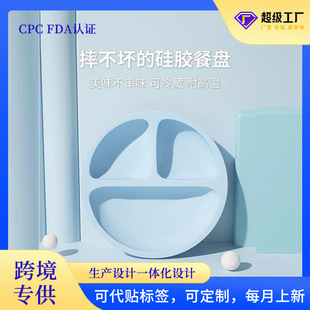 Baby's Round Dinner Plate Silicone Baby's Strong Suction Suction Dinner Plate Food Supplementary Food Split Integrated Dinner Plate