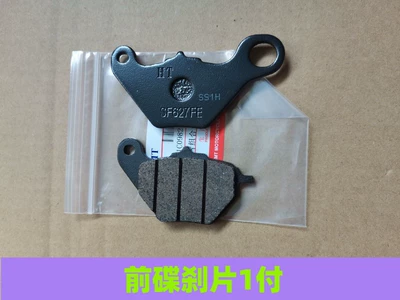 Suitable for Suzuki UU125 UY125 UE125 Little Dolphin UR110 front disc brake pads, brake pads, rear brake pads (Tormoz supportları) - front-disc-brake-pads-1-set