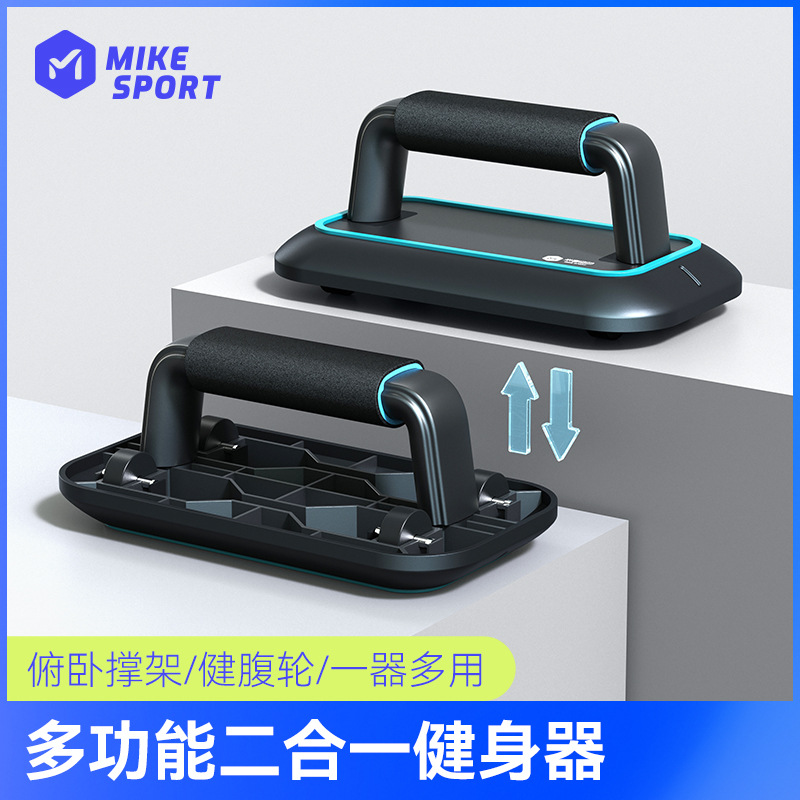 Multifunctional Push-Up Rack, Abdominal Wheel Training Aid, I-Shaped Bracket, Chest Muscle Home Fitness Equipment