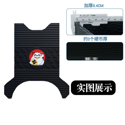 Motorcycle pedals Electric Vehicle Battery Car Rubber - new-rubber-floor-mats-lucky-cat-with-cherry-blossom-design