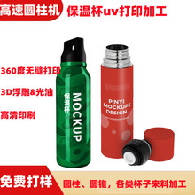 圆柱体热转印 圆柱体热转印批发 促销价格 产地货源 阿里巴巴