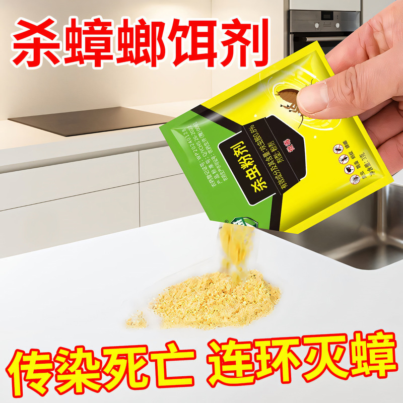 【厂家批发】迪迪威蟑螂药呋虫胺0.8%家用杀虫粉剂全窝端杀蟑饵剂|undefined
