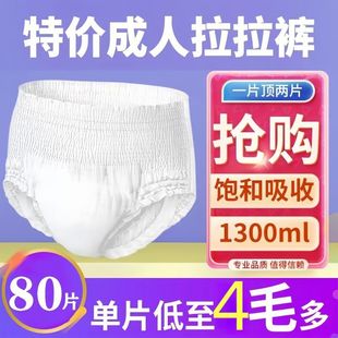 [142000 people praise] Thickened adult pull-up pants for the elderly diapers for men and women