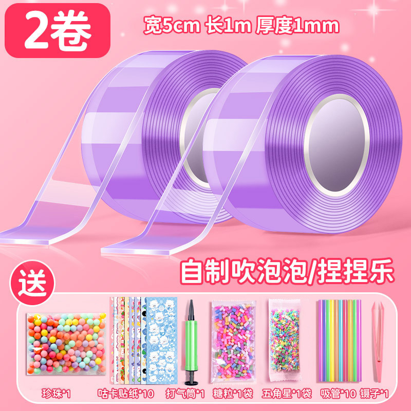 투명보라색 5cm*1m*2롤 [펌프 포함] *기본소재 패키지