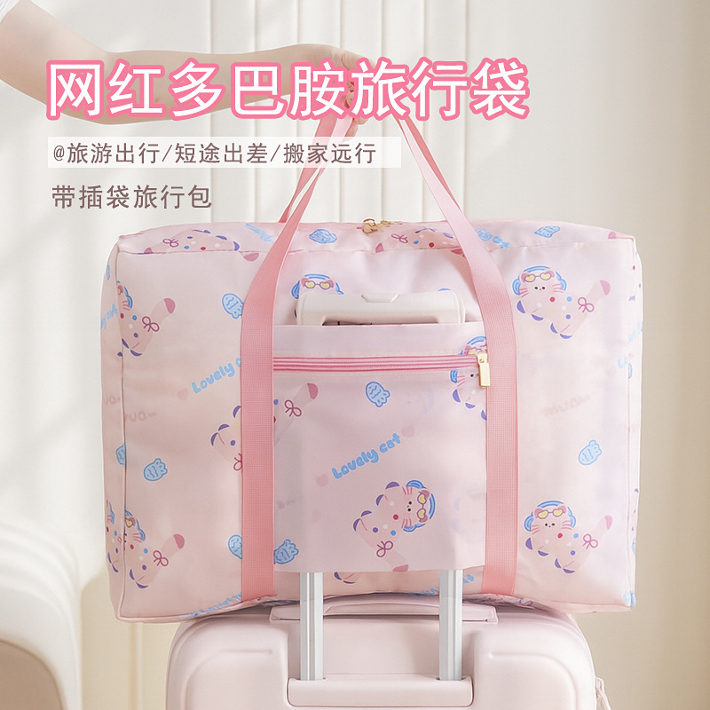 多巴胺大容量短途旅行包出游便携带加固手提拉杆行李包收纳袋批发