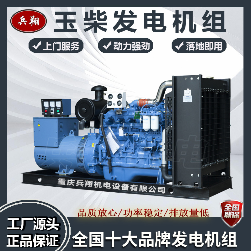 30KW 40KW 50KW玉柴柴油发电机组无人机充电发电机单相三相