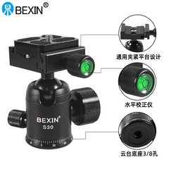 Beixin SLR camera panoramic spherical head 360-degree rotating metal gimbal projector head
