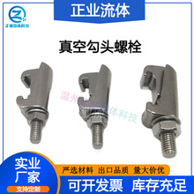 ISO-K�h����˨ᔹ��^304���P����M8�p߅M10���Q�۹�C��M12���^