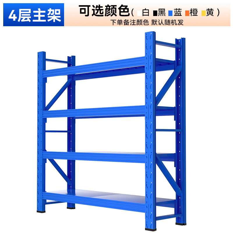 仓储货架置物架多层收纳架家用仓库重型货物架超市商用储物铁架子|undefined